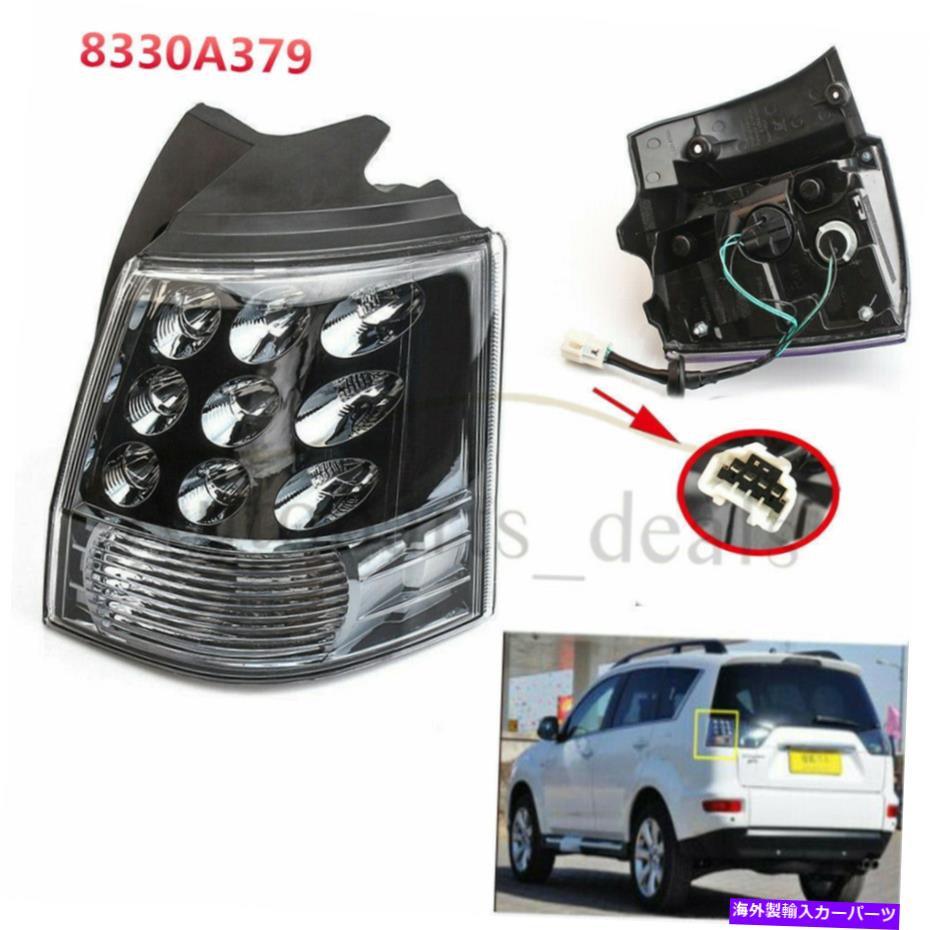 USテールライト 三菱アウトランダーEX 2007-2013左サイドアウターテールライトリア8330A379 For Mitsubishi Outlander EX 2007-2013 Left Side Outer Tail Light Rear 8330A379【並行輸入品】