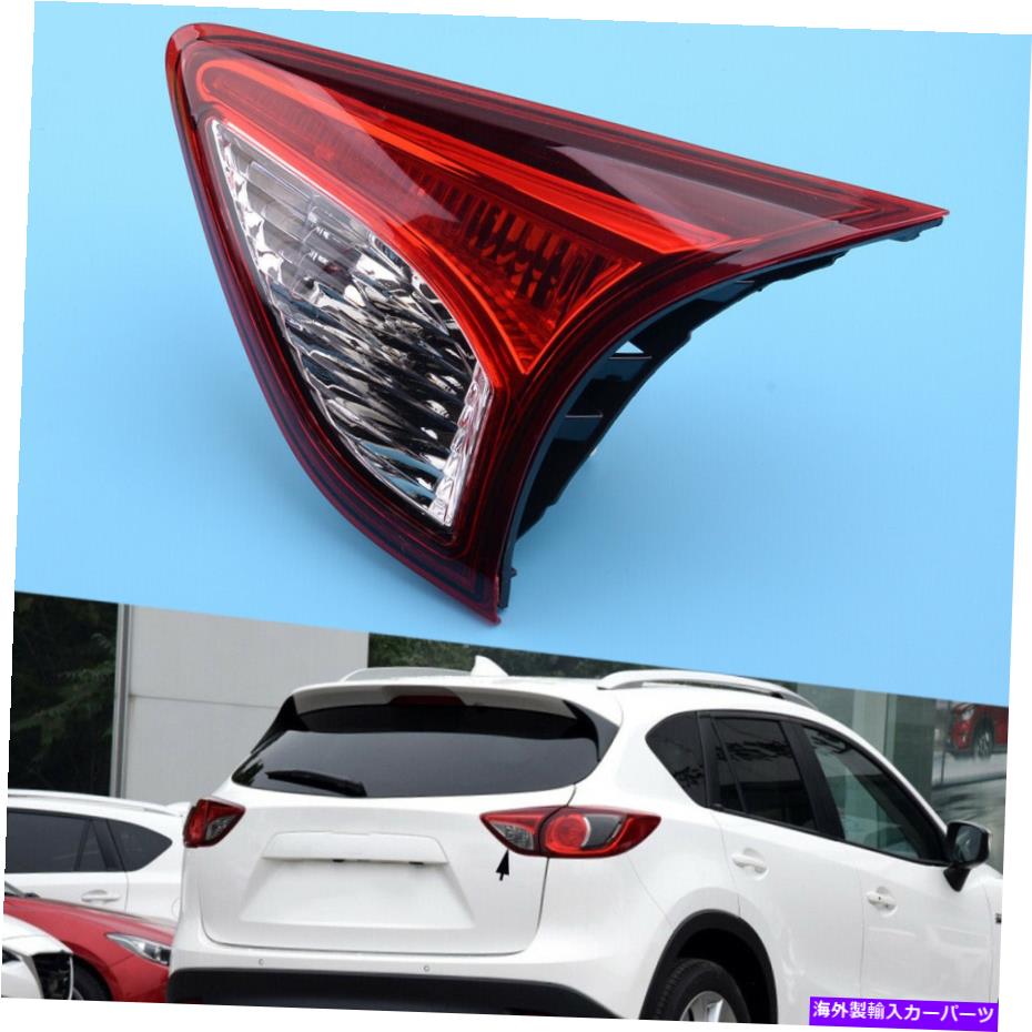 USテールライト 右インナーリアテールターニングライトランプフィットマツダCX-5 CX5 2013-2015 / 2016 Right Inner Rear Tail Turning Light Lamp fit for Mazda CX-5 CX5 2013-2015/2016【並行輸入品】