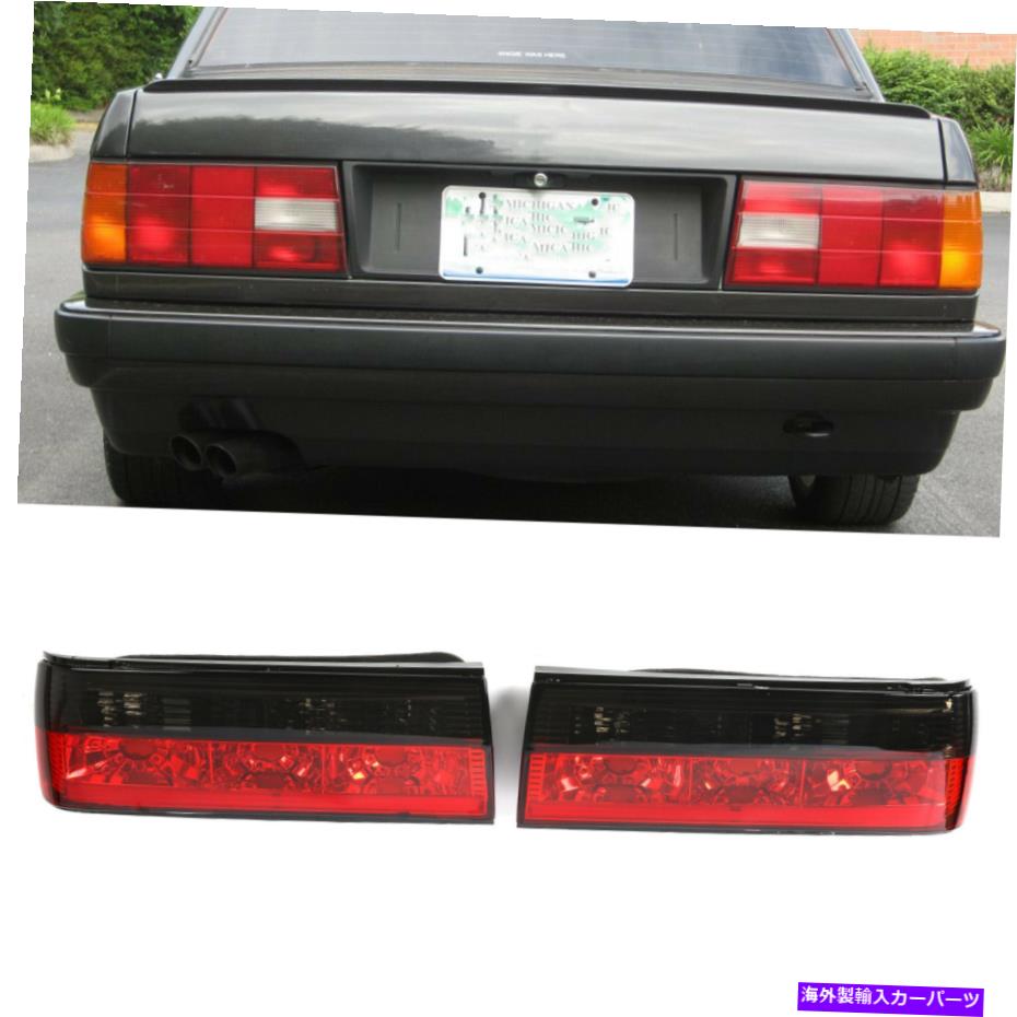 USテールライト BMW 3シリーズE30 316I 318I 320I 325I 1988-1991のペアテールライトリアランプ Pair Tail Lights Rear Lamp For BMW 3 Series E30 316i 318i 320i 325i 1988-1991【並行輸入品】