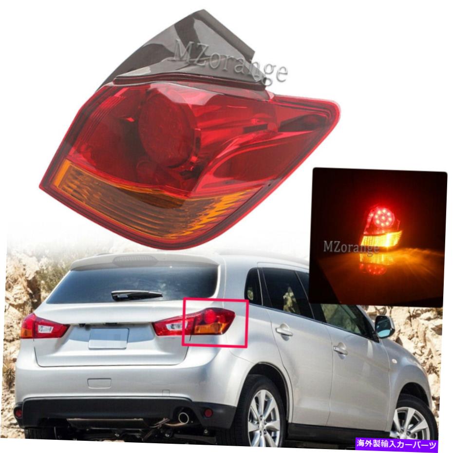 USテールライト 三菱ASX 2011-19のための右助手席側リアテールの外側ライトストップランプ Right Passenger Side Rear Tail Outer Light Stop Lamps For MITSUBISHI ASX 2011-19【並行輸入品】