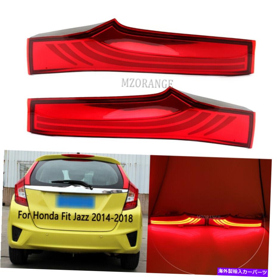 USテールライト Honda Fit Jazz 2014 2015 2017 2017 2017 2018 Brake LH + RHのためのLEDランプリアテールライト LED Lamp Rear Tail Light for Honda Fit Jazz 2014 2015 2016 2017 2018 Brake LH+RH【並行輸入品】