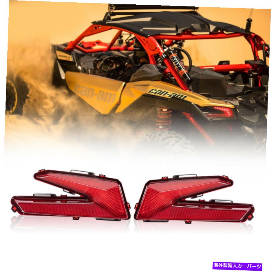 USテールライト Can-AM Maverick X3 XDS XRS 2017-2018 1ペアレッドリアテールライト Tail Light for Can-Am Maverick X3 XDS XRS 2017-2018 1 Pair Red Rear Taillights【並行輸入品】 33,810円