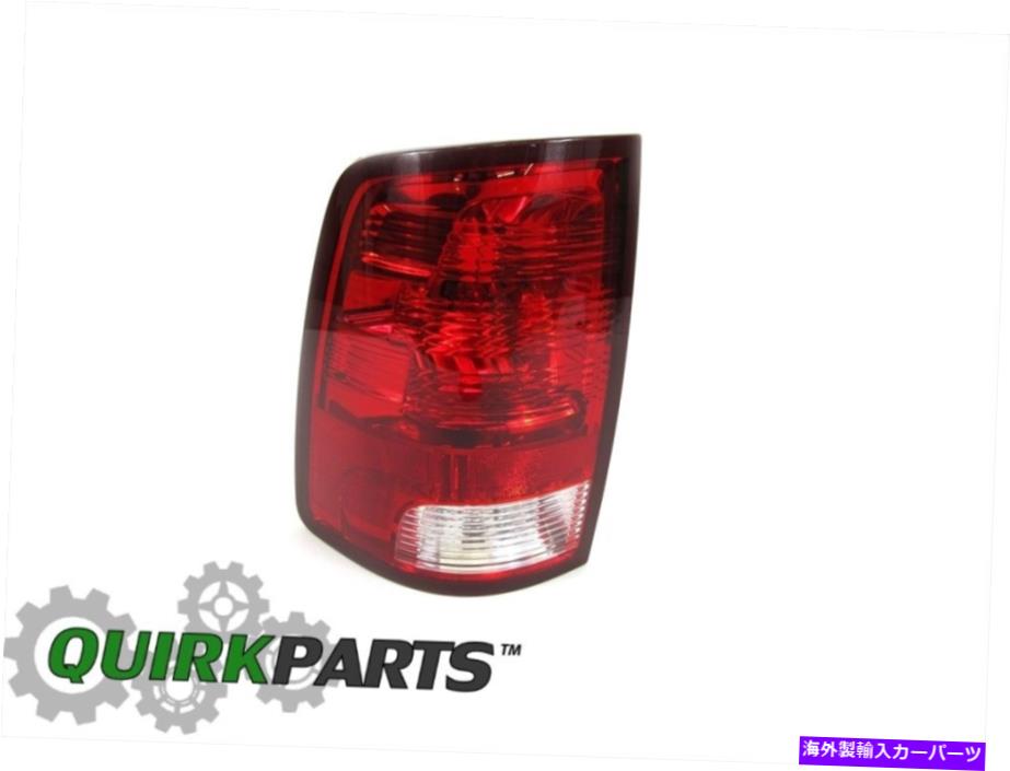 USテールライト 2009-2013ドッジRAM 1500左ドライバーサイドランプテールライトアセンブリMOPAR OEM NEW 2009-2013 Dodge Ram 1500 LEFT Driver Side Lamp Tail Light Assembly MOPAR OEM NEW【並行輸入品】
