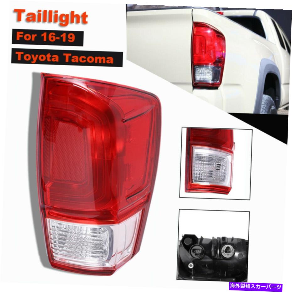 USテールライト トヨタタコマのための右側のテールライトブレーキランプのテールライト2016-2019旅客 Right Rear Tail Light Brake Lamp Taillight For Toyota Tacoma 2016-2019 Passenger【並行輸入品】