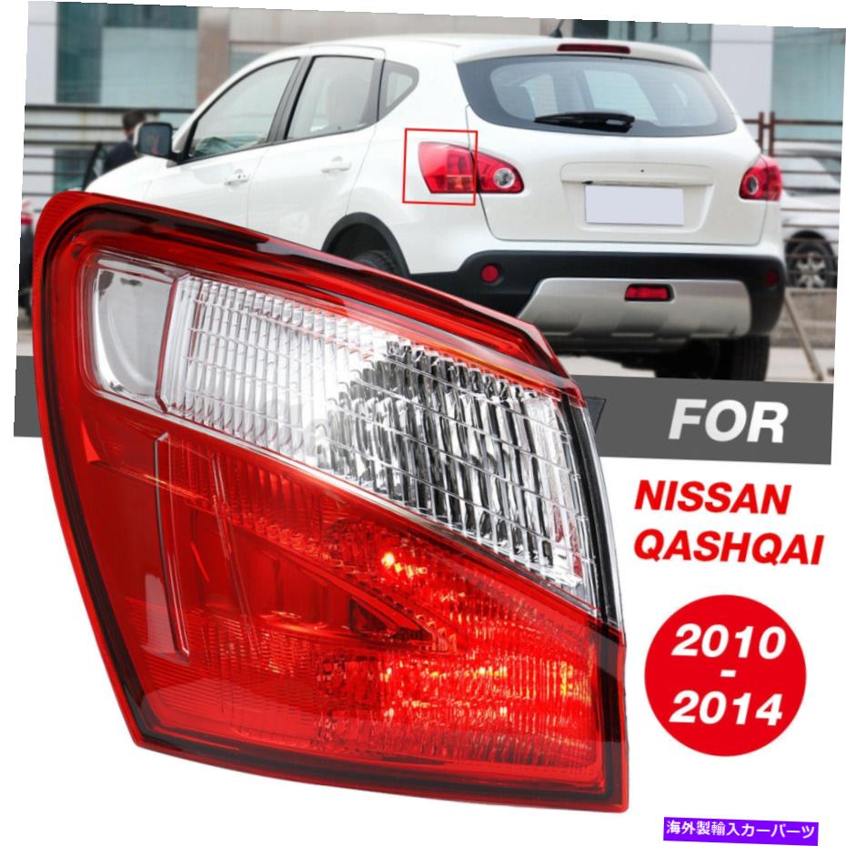 USテールライト 日産Qashqai wのための1ピース左車の後ろの外側のライトブレーキテールライトランプ 1Pcs Left Car Rear Outer Light Brake Tail Light Lamp For Nissan Qashqai W【並行輸入品】