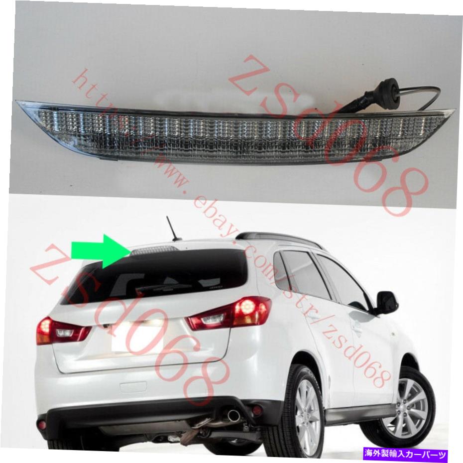 USテールライト 三菱アウトランダースポーツ2011-15のための1xリアハイマウント3RDブレーキストップライト 1x Rear High Mount 3rd Brake Stop light For MITSUBISHI OUTLANDER Sport 2011-15【並行輸入品】