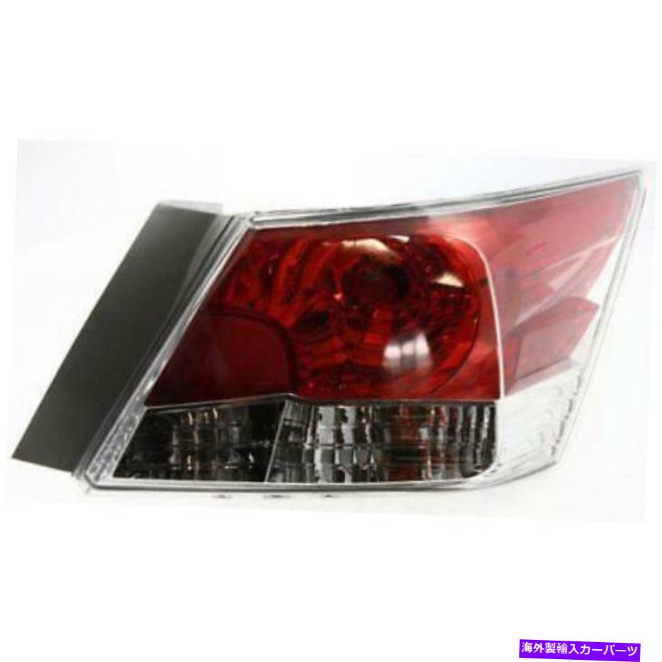 USテールライト 08-12ホンダアコードのための旅客右側テールライトテールランプ Passenger Right Side Tail Light Tail Lamp for 08-12 Honda Accord【並行輸入品】 33,810円