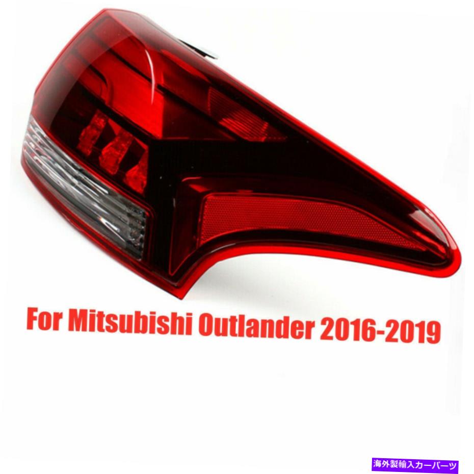 USテールライト 三菱アウトランダー2016 2017 18 2017 18 2017外側LED右リアテールライトランプ For Mitsubishi Outlander 2016 2017 18 2019 Outer LED Right Rear Tail Light Lamp【並行輸入品】