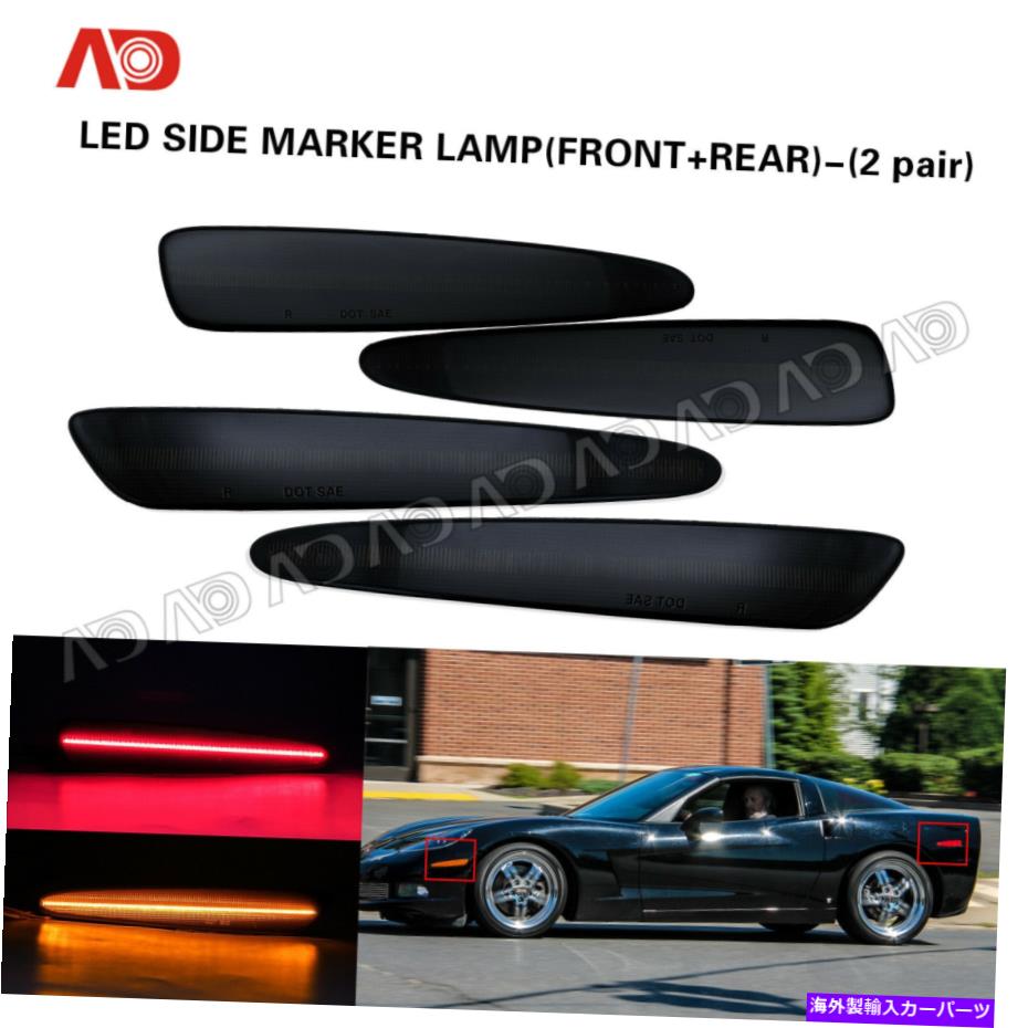 USテールライト Chevy Corvette C6 2005-2013喫煙レンズLEDサイドマーカーランプレッドアンバー4PCS For Chevy Corvette C6 2005-2013 Smoked Lens LED Side Marker Lamp Red Amber 4PCS【並行輸入品】