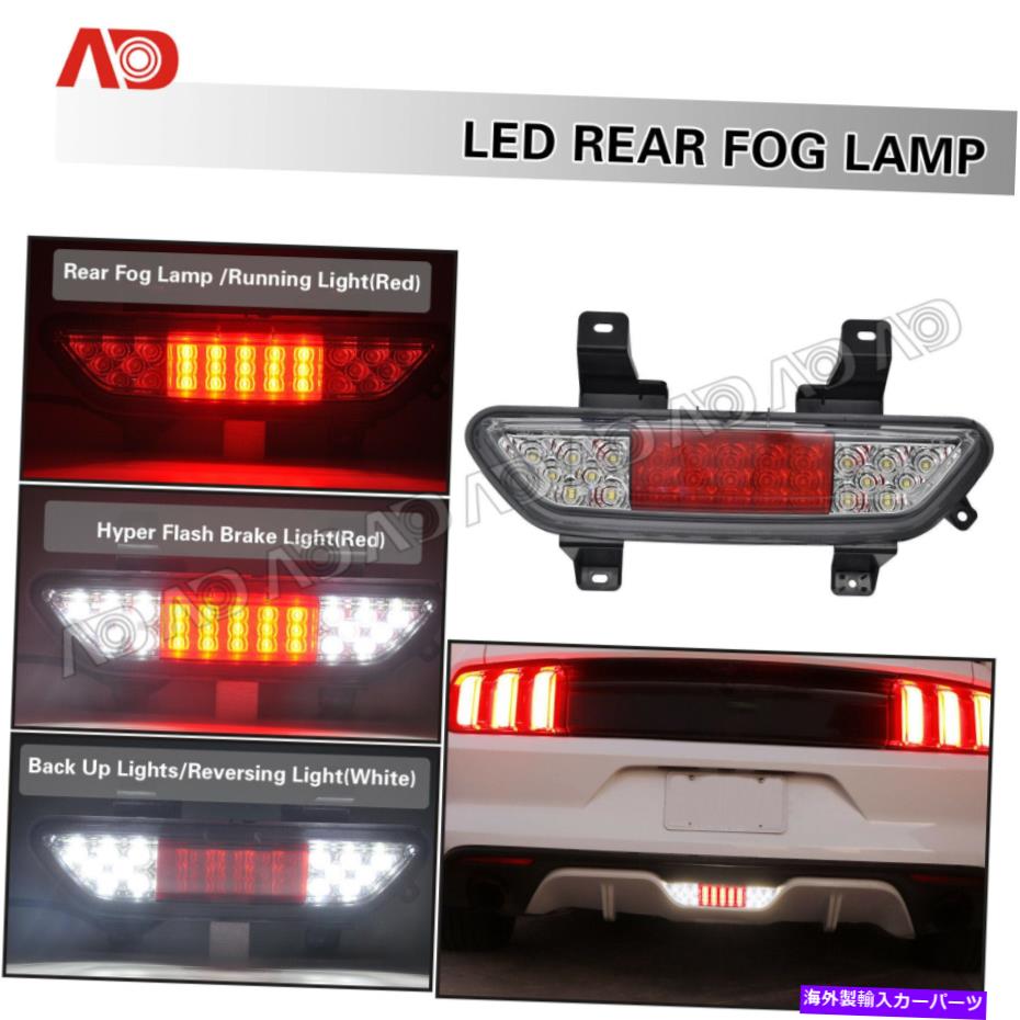 USテールライト 15-17フォードマスタングのための3-In-1フルLEDリアフォグランプバックアップリバースブレーキライト 3-in-1 Full LED Rear Fog Lamp Backup Reverse Brake Light For 15-17 Ford Mustang【並行輸入品】 34,749円