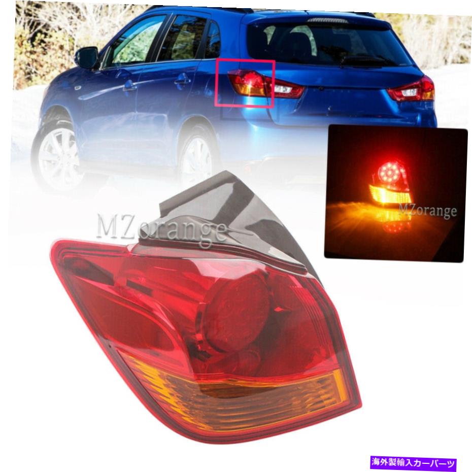 USテールライト 三菱ASX RVR 2011-2019のための左の運転手の後部テールの外側ライトランプ Left Driver Hand Rear Tail Outer Light Lamp Fit For MITSUBISHI ASX RVR 2011-2019【並行輸入品】