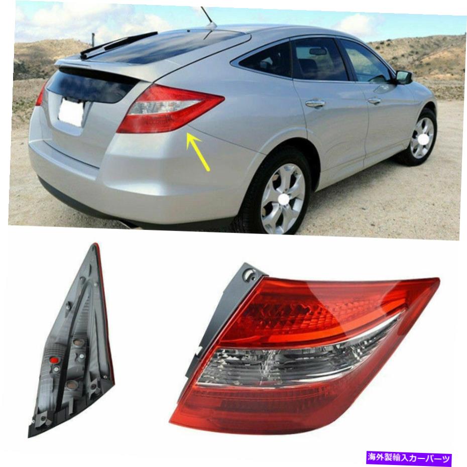 USテールライト 旅客サイドテールランプホンダクロスストゥール2010-2012用右リアテールランプ3.5 Passenger Side Tail Lamps Right Rear Tail Lamp For Honda Crosstour 2010-2012 3.5【並行輸入品】