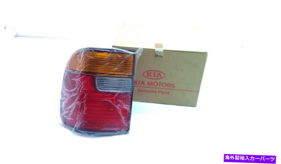 USテールライト KIA Sportage 98-02 2DRテールライトLH 0K01B-51160B KIA Sportage 98-02 2DR tail light LH 0K01B-51160B【並行輸入品】