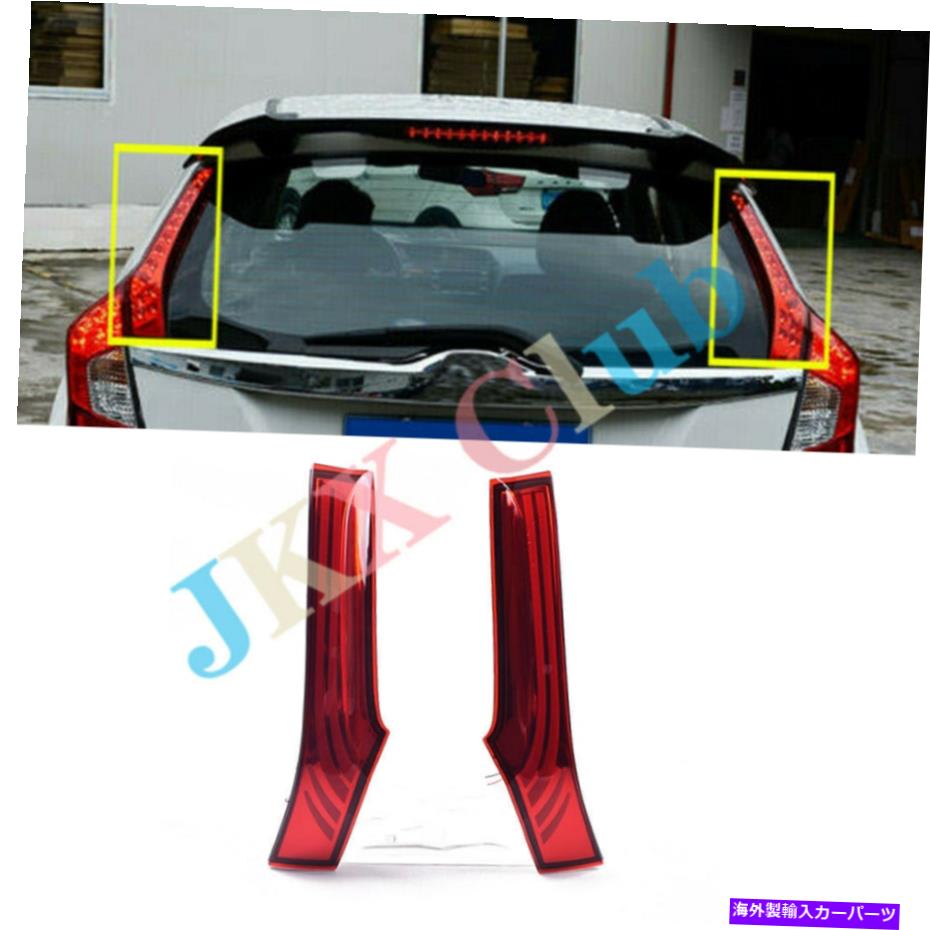 USテールライト Jazz 2014~2018ブレーキストップOペアLEDランプレッドカーリアテールライトホンダ Fit Jazz 2014~2018 Brake Stop o Pair LED Lamp Red Car Rear Tail Light for Honda【並行輸入品】