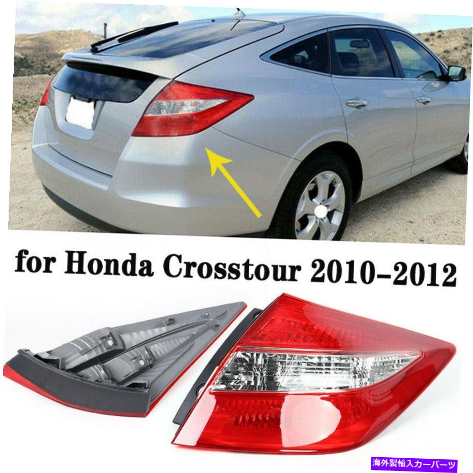 USテールライト ホンダクロスストゥール2010-2012用右（助手席側）Taillightテールランプハウジング Right (passenger side) Taillight Tail Lamp Housing for Honda Crosstour 2010-2012【並行輸入品】 34,749円