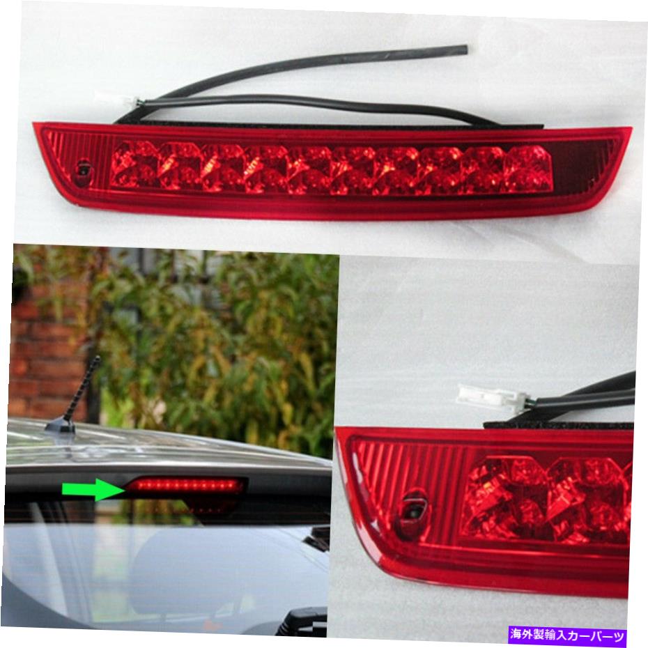USテールライト Hyundai IX35 2010-2015カーハイマウントトップセンター3番目のブレーキライトDE 1x For Hyundai ix35 2010-2015 Car High Mount Top Center 3rd Third Brake Light de【並行輸入品】