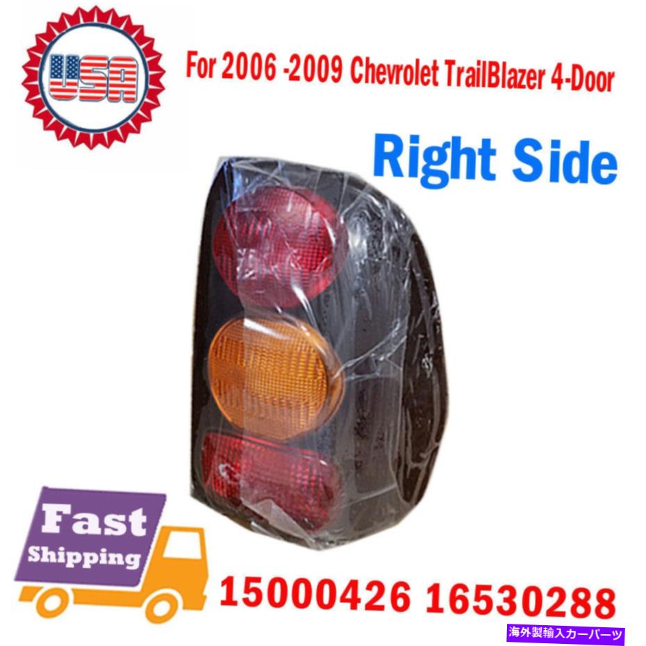 USテールライト 2002-2009シボレートレイブレアザベル4ドアテールライトブルゴーニュ右15000426 For 2002-2009 Chevrolet Trailblazer 4-Door Tail Light Burgundy Right 15000426【並行輸入品】 33,810円