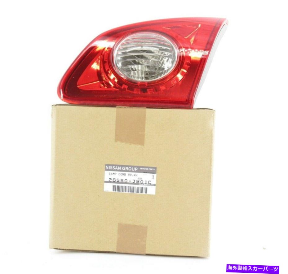USテールライト OEM Nissan 26550-JM01C旅客インナーテールライト08-13ローグ14-15ローグセレクト OEM Nissan 26550-JM01C Passenger Inner Tail Light 08-13 Rogue 14-15 Rogue Select【並行輸入品】