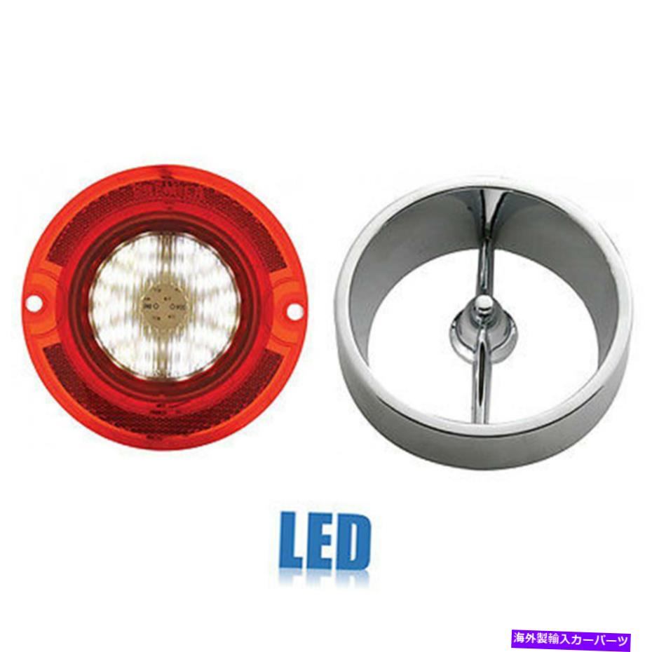 インパラ 1963 LEDテール 1963 インパラ テールランプ テール