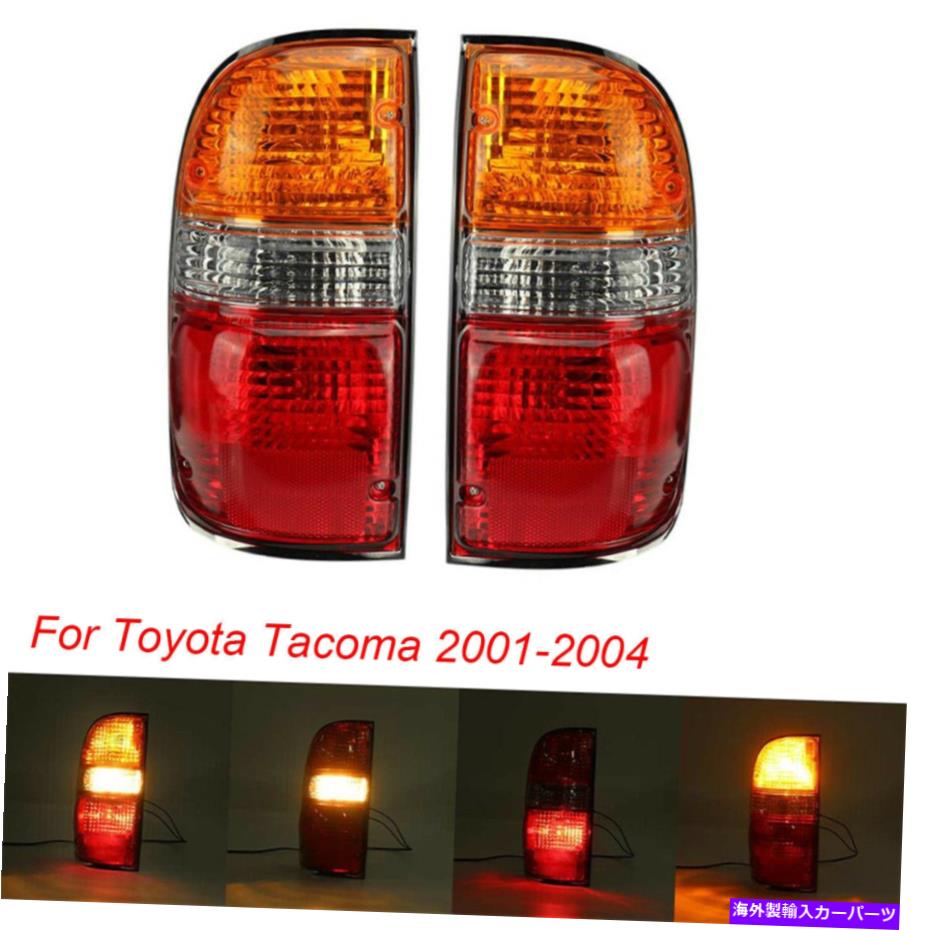 USテールライト トヨタタコマのための運転手+旅客サイドリアテールライトブレーキライト2001-2004 Driver + Passenger Side Rear Taillight Brake Light For Toyota Tacoma 2001-2004【並行輸入品】