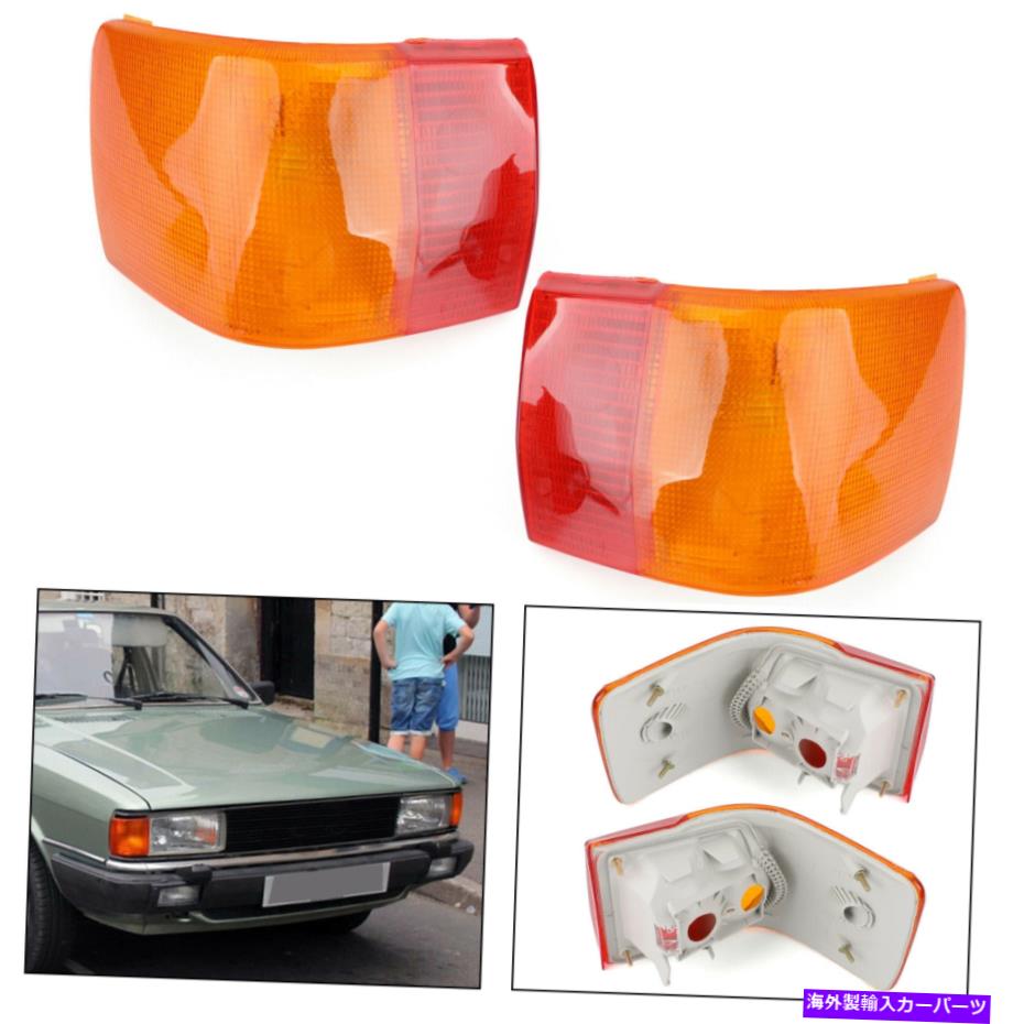 USテールライト Audi 80 B3 1986 - 1991のペアテールライト後部コーナーライトシグナル Pair Tail Light Rear Corner light signal For AUDI 80 B3 1986 - 1991【並行輸入品】