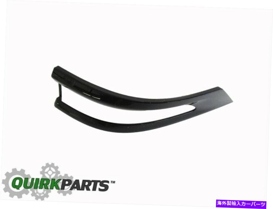 USテールライト 本物のMoparテールランプベゼルキットは68220968AAを残しました Genuine Mopar Tail Lamp Bezel Kit Left 68220968AA【並行輸入品】
