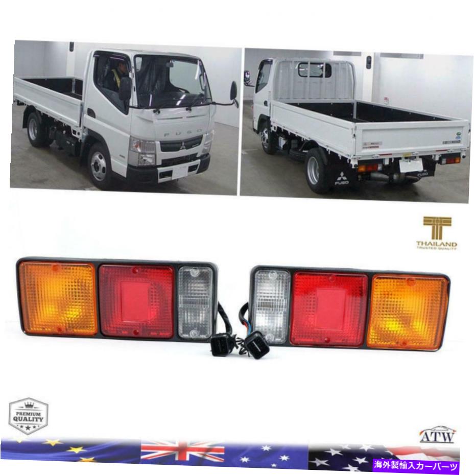 USテールライト テールランプライトペアトラックMIIトラックフィット三菱FUSO 355 CANTER FE FB511 Tail Lamp Light Pair Truck Mii Truck FIT Mitsubishi Fuso 355 Canter FE FB511【並行輸入品】