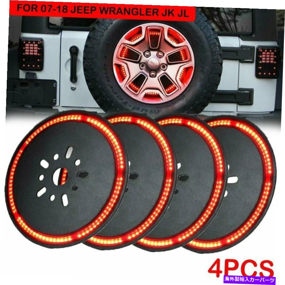 USテールライト 4倍14インチスペアタイヤブレーキライトLED 3RDホイールランプ用ジープラングラー07-18 JK 4x 14inch Spare Tire Brake Light LED 3rd Wheel Lamp For Jeep Wrangler 07-18 JK【並行輸入品】 34,749円