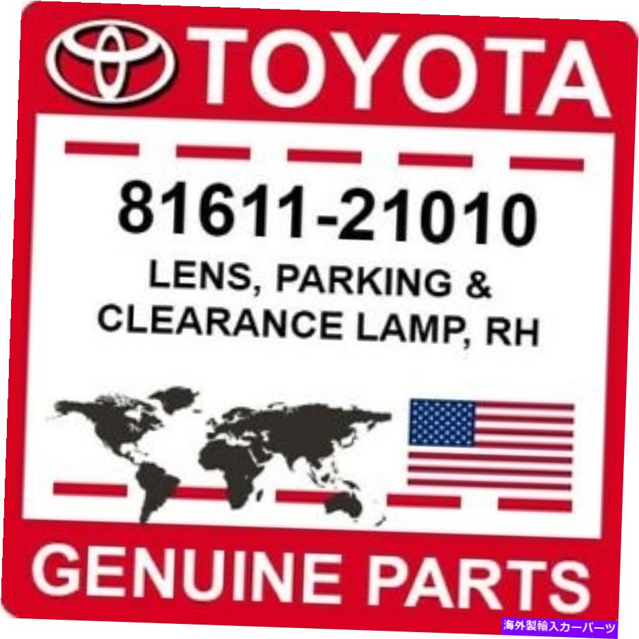 USテールライト 81611-21010トヨタOEM純正レンズ、駐車・クリアランスランプ、RH 81611-21010 Toyota OEM Genuine LENS, PARKING & CLEARANCE LAMP, RH【並行輸入品】