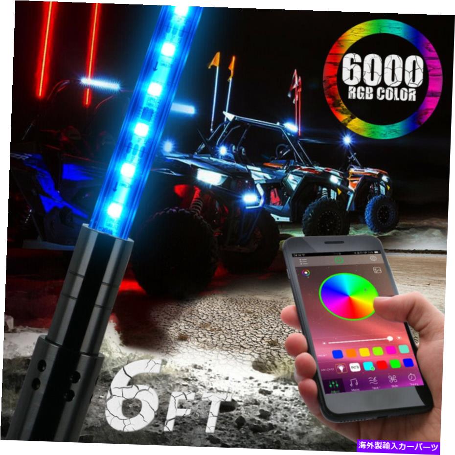 USテールライト JEEP ATV RZR UTV 6 FT RGBカラーLEDホイップライトW / OFFロードAPP制御 For JEEP ATV RZR UTV 6 FT RGB Color LED Whip Light w/ Flag Off-Road APP Control【並行輸入品】