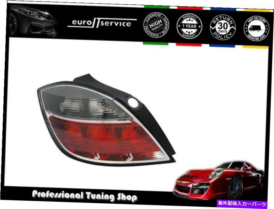 USテールライト テールライトはOpel Astra H Sedan 5D 2007 2007 2008-2010のためのVT989Lを残しました TAIL LIGHT LEFT VT989L FOR OPEL ASTRA H SEDAN 5D 2007 2008-2010 SMOKE【並行輸入品】