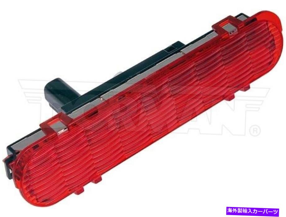 USテールライト 新しい第3ブレーキライトランプアセンブリドーマン923-235 NEW Third Brake Light Lamp Assembly Dorman 923-235【並行輸入品】