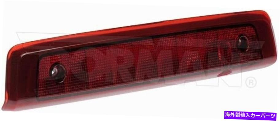 USテールライト 新しい第3ブレーキライトランプアセンブリドーマン923-258 NEW Third Brake Light Lamp Assembly Dorman 923-258【並行輸入品】 34,749円