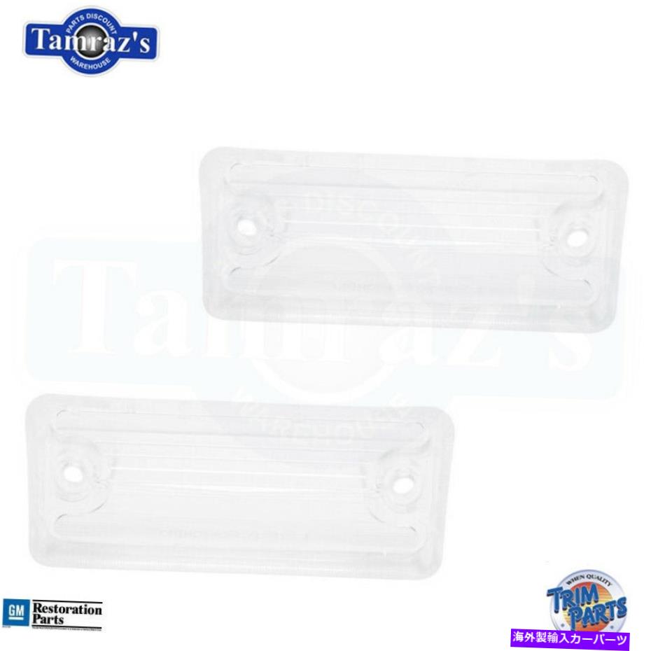 USテールライト 71-73モンテカルロ逆バックアップランプライトレンズ - ペア - アメリカ製 for 71-73 Monte Carlo Reverse BACK UP Lamp Light LENS - PAIR - Made in the USA【並行輸入品】