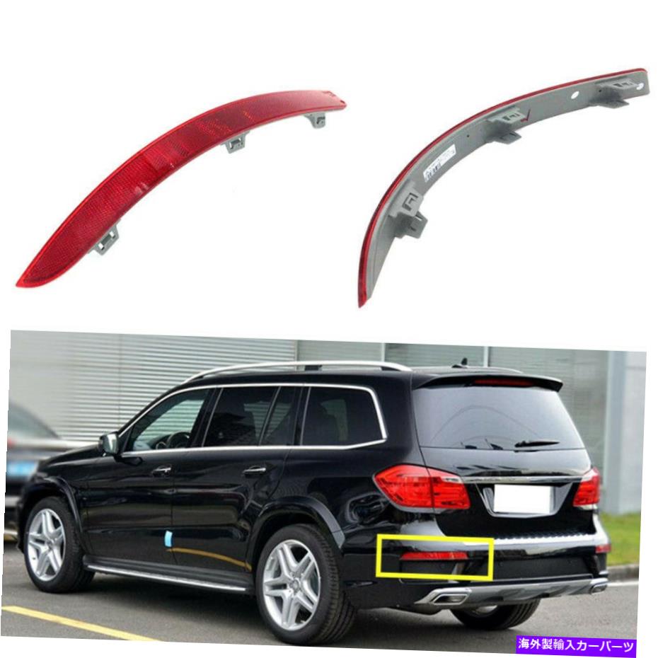 USテールライト 2013-2016 Benz X166 GL63AMG GL350 GL420 GL450 GL500 GL550用2013-2016リアフォグライト 2013-2016 Rear Foglight Left For Benz X166 GL63AMG GL350 GL420 GL450 GL500 GL550【並行輸入品】 34,749円