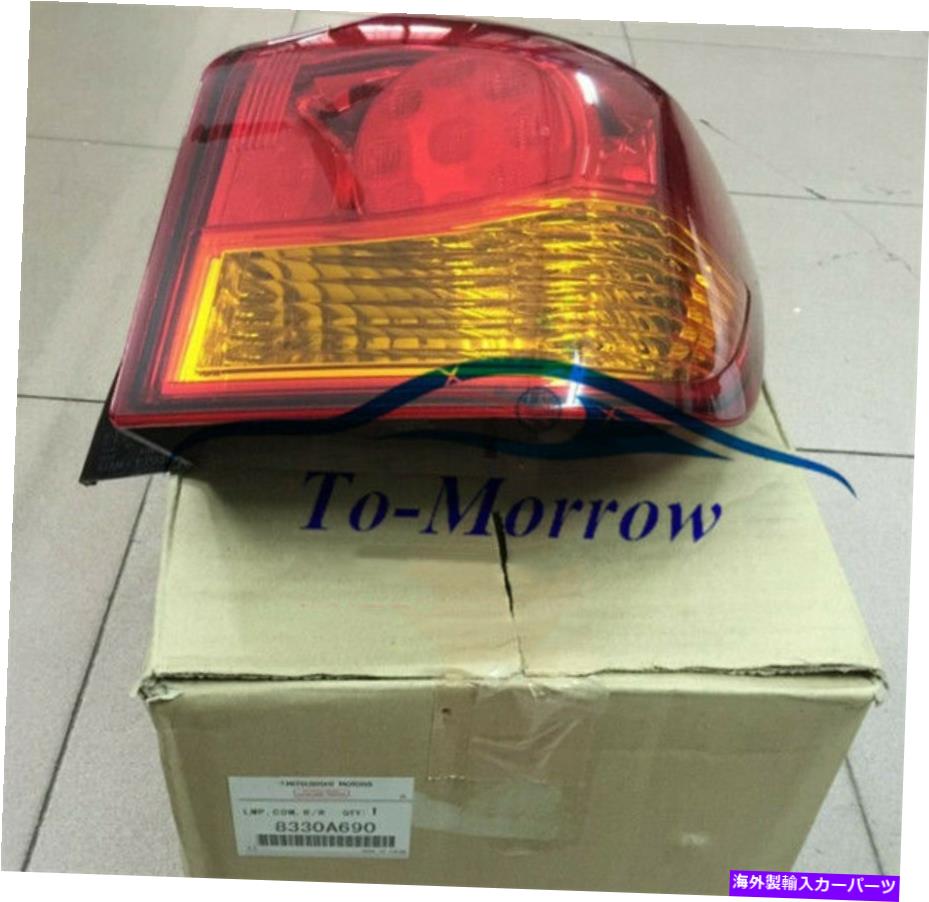 USテールライト 三菱ASX RVR 2011-2015のための後部右尾の尾の停止信号8330A690 Rear Right Tail Taillight Stop Signal 8330A690 For Mitsubishi ASX RVR 2011-2015【並行輸入品】