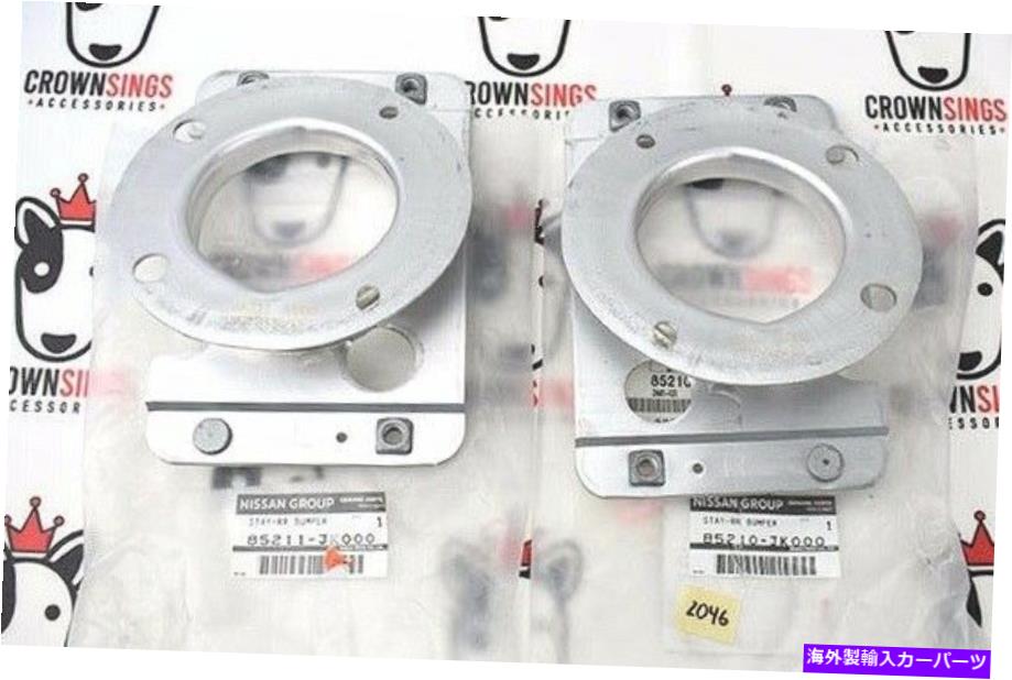 USテールライト INFINITI G35 Q40 G25 G37セダン左右ステイリアバンパーブラケットセットOEM INFINITI G35 Q40 G25 G37 SEDAN LEFT RIGHT STAY-REAR BUMPER BRACKET SET OEM【並行輸入品】