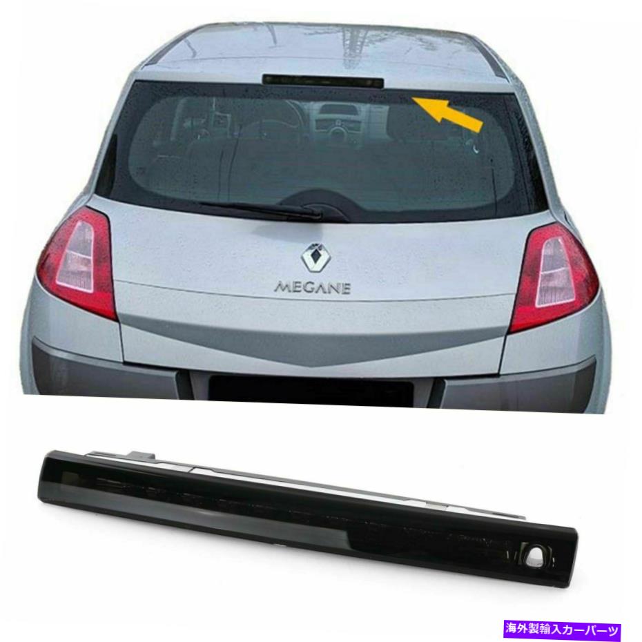 USテールライト Renault Megane 2＆Scenic 2 Smoked 3ブレーキライト11 / 2002-10 / 2008 RENAULT MEGANE 2 & SCENIC 2 SMOKED THIRD BRAKE LIGHT 11/2002-10/2008【並行輸入品】