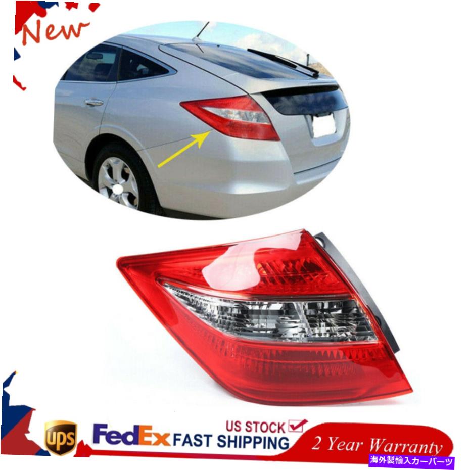 USテールライト ホンダクロスストール2010-2012後の左サイドテールライトランプテールランプ For Honda Crosstour 2010-2012 Rear Left Side Tail Light Lamp Tail Lamp【並行輸入品】