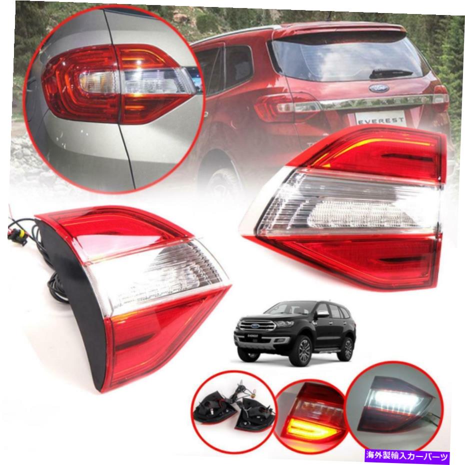 USテールライト テールランプリアライトインナーLEDペアフィットフォードEverest SUV 2015 17 17 18 Tail Lamp Rear Lights Inner LED Pair Fit For Ford Everest SUV 2015 16 17 18【並行輸入品】