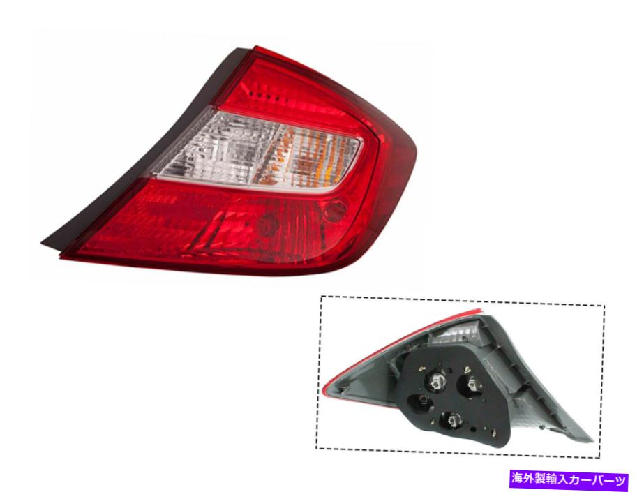 USテールライト リアテールライト2012シビックセダン4ドア旅客RH側33500TR0A01 For Rear Tail Light 2012 Civic Sedan 4Door Passenger Right RH Side 33500TR0A01【並行輸入品】