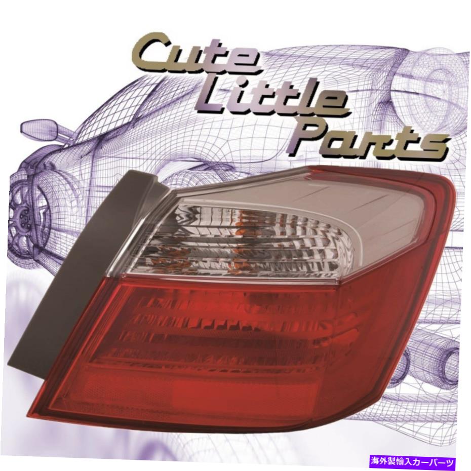 USテールライト 2013年2014年の旅客右テールライト2014年ホンダアコードセダンEX / LX /スポーツモデル Passenger Right Tail Light For 2013 2014 Honda Accord Sedan Ex/Lx/Sports Models【並行輸入品】