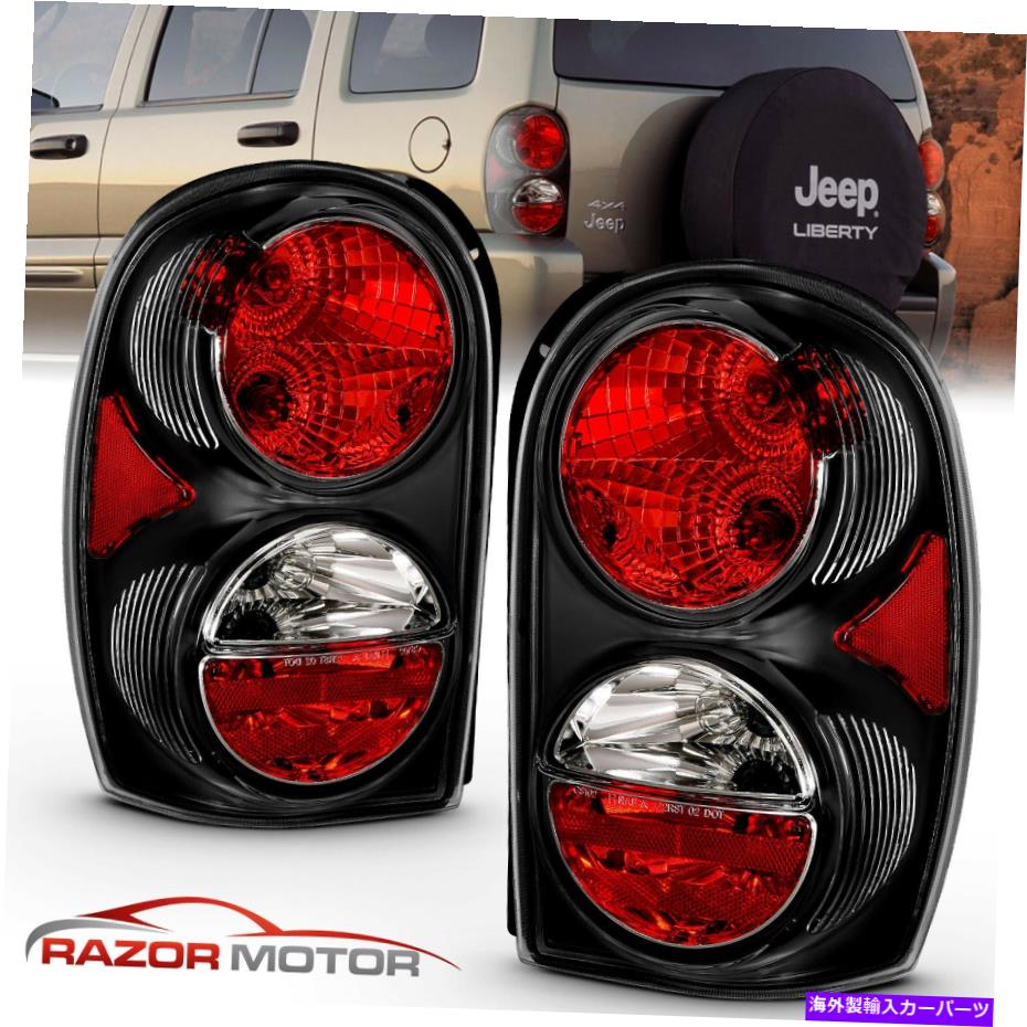 USテールライト JEEP LIBERTYのための2002-2005交換黒テールライトペア（セット） 2002-2005 Replacement Black Tail Light Pair (Set) for Jeep Liberty Left + Right【並行輸入品】