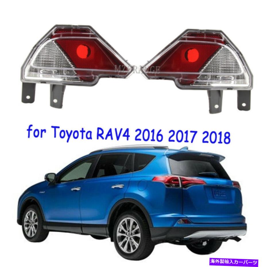 USテールライト トヨタRAV4 2016年2017年2017年2017年2017年2017年2018年 Set Rear Left Driver Bumper Reflector Light Right for Toyota RAV4 2016 2017 2018【並行輸入品】
