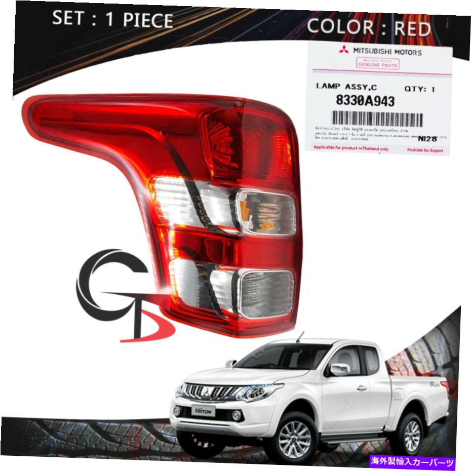 USテールライト 三菱トリトンL200 2015 - 2017のための左テールランプライトトリム純正赤 Left Tail Lamp Light Trim Genuine Red For Mitsubishi Triton L200 2015 - 2017【並行輸入品】