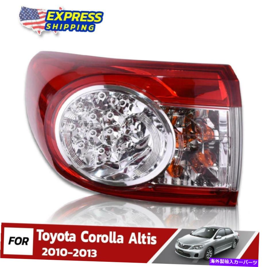 USテールライト LHアウターテールライトランプアセンブリフィットトヨタカローラアルティスセダン2010-2013 LH Outer Tail Lights Lamp Assembly Fit For Toyota Corolla Altis Sedan 2010-2013【並行輸入品】