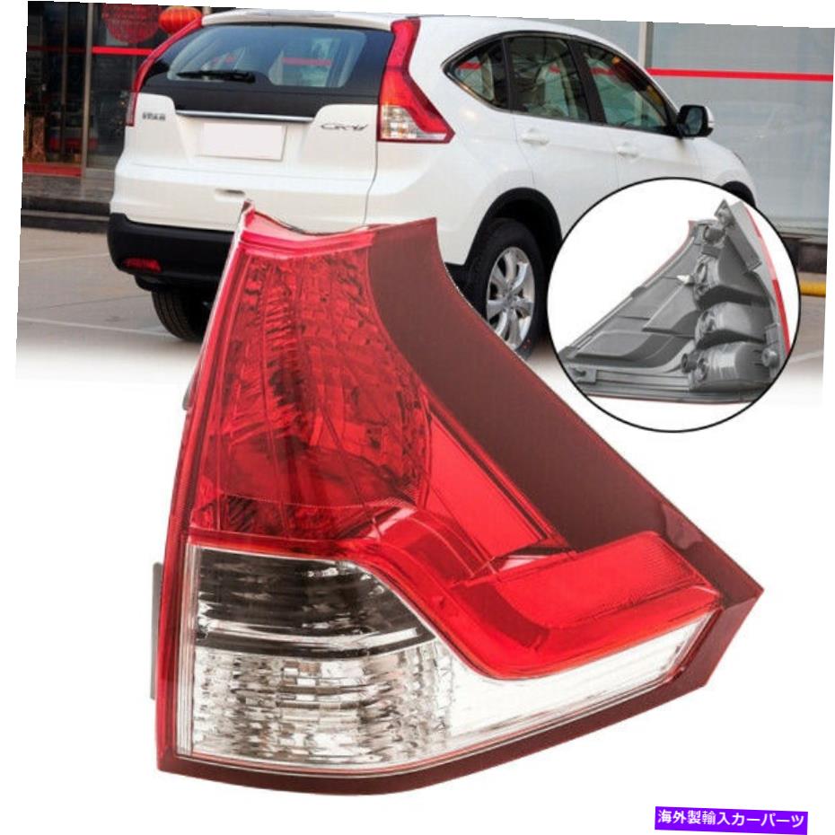 USテールライト ホンダCR-V CRVの右テールライト2013 2013 2014サイドリアブレーキストップランプRH Right Tail Light For Honda CR-V CRV 2012 2013 2014 Side Rear Brake Stop Lamp RH【並行輸入品】