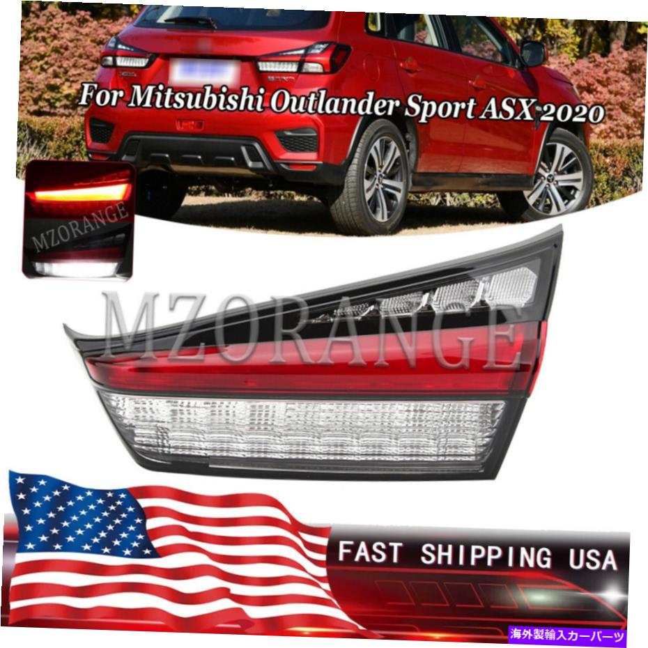 USテールライト 三菱アウトランダースポーツASX 2020のための右側の内側リアテールライトランプ Right Side Inner Rear Tail Light Lamp For Mitsubishi Outlander Sport ASX 2020【並行輸入品】 54,905円