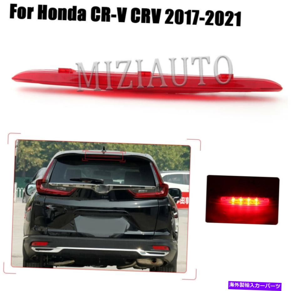 【楽天市場】USテールライト ホンダCrV CRV 2017 2017 2017 2017 2018 1920年テールランプのための後部ハイ