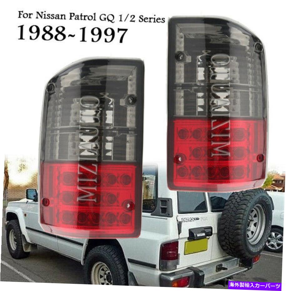 USテールライト 2倍のリアテールライトの日産パトロールGQ 1/2シリーズ1988 89 90 91-1997ブレーキランプ 2X Rear Tail Light For Nissan Patrol GQ 1/2 Series 1988 89 90 91-1997 Brake Lamp【並行輸入品】 35,688円